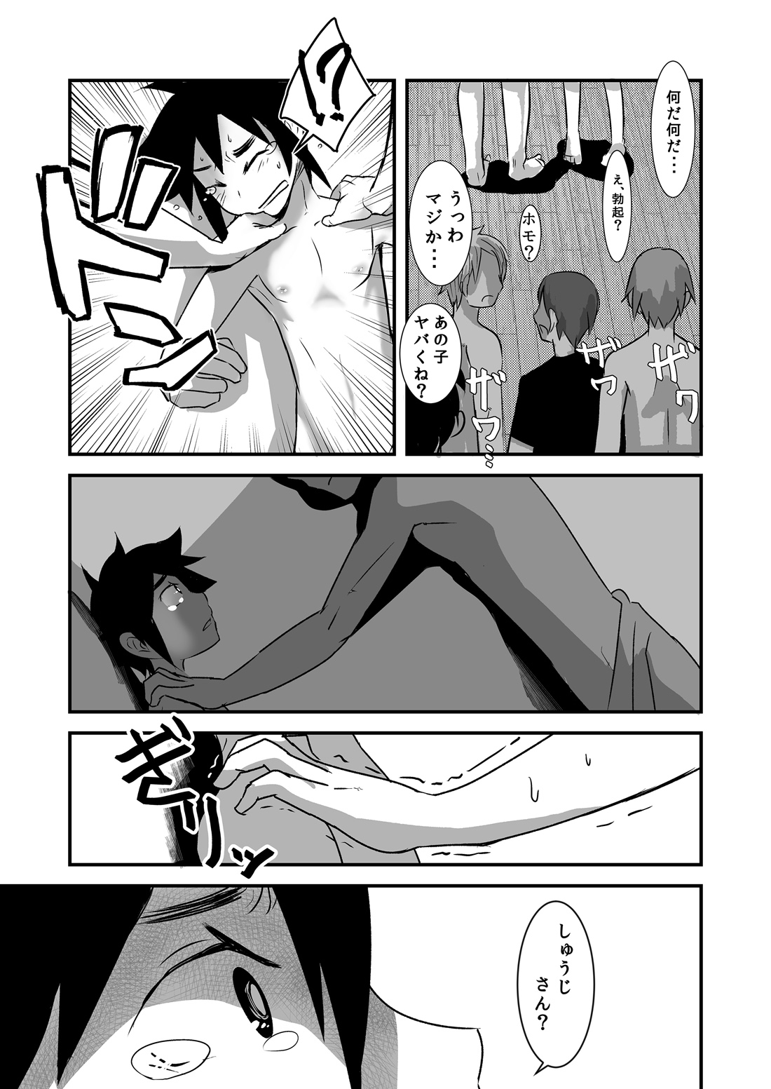 [Sakaiya (Kozirow)] Hajimete no Date no Hanashi. [Digital] page 30 full