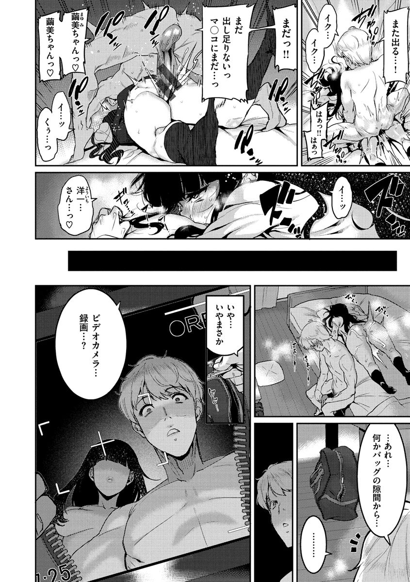 [Henkuma] Libido [Digital] page 40 full