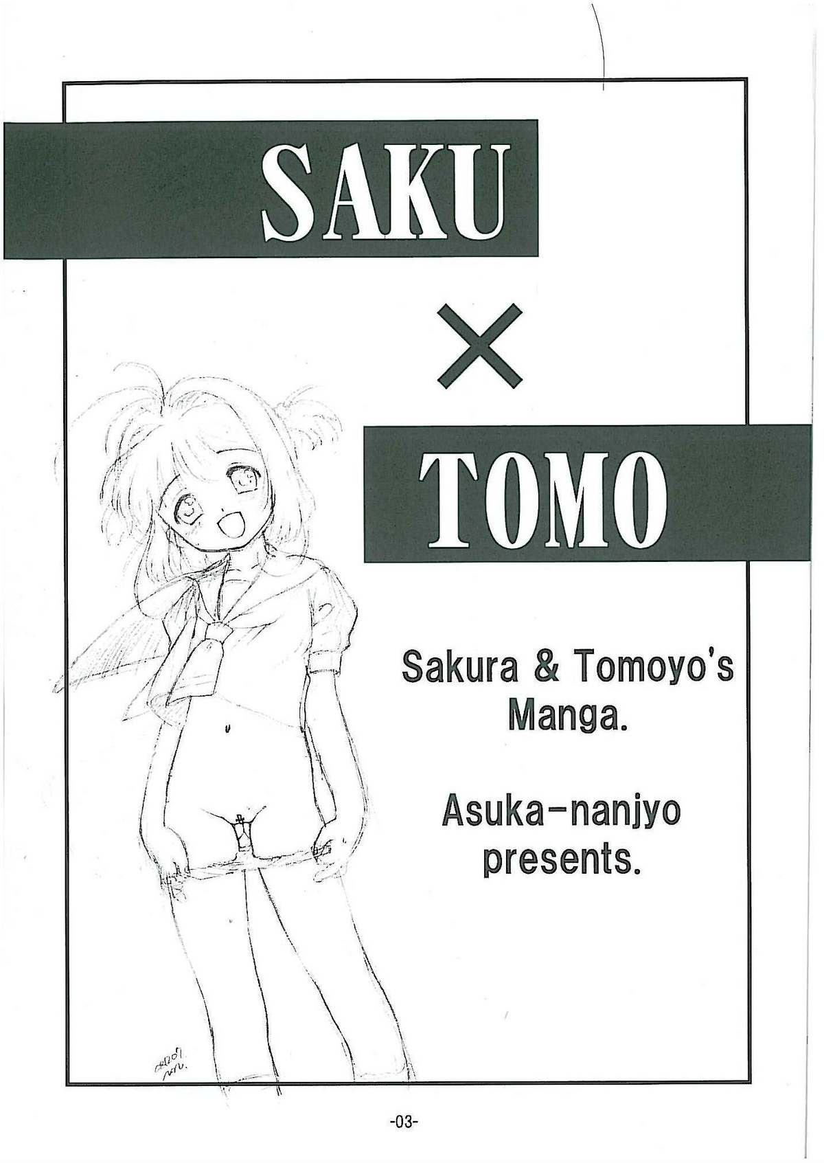 (SC42) [Idenshi no Fune (Nanjou Asuka)] Saku x Tomo (Cardcaptor Sakura) page 3 full