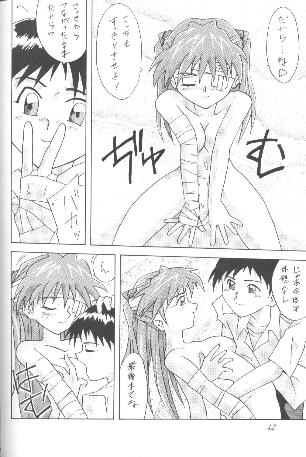 [Utamaru Press (Utamaru Mikio)] ASUKA Itoshisa o, Kimi ni (Neon Genesis Evangelion) page 41 full