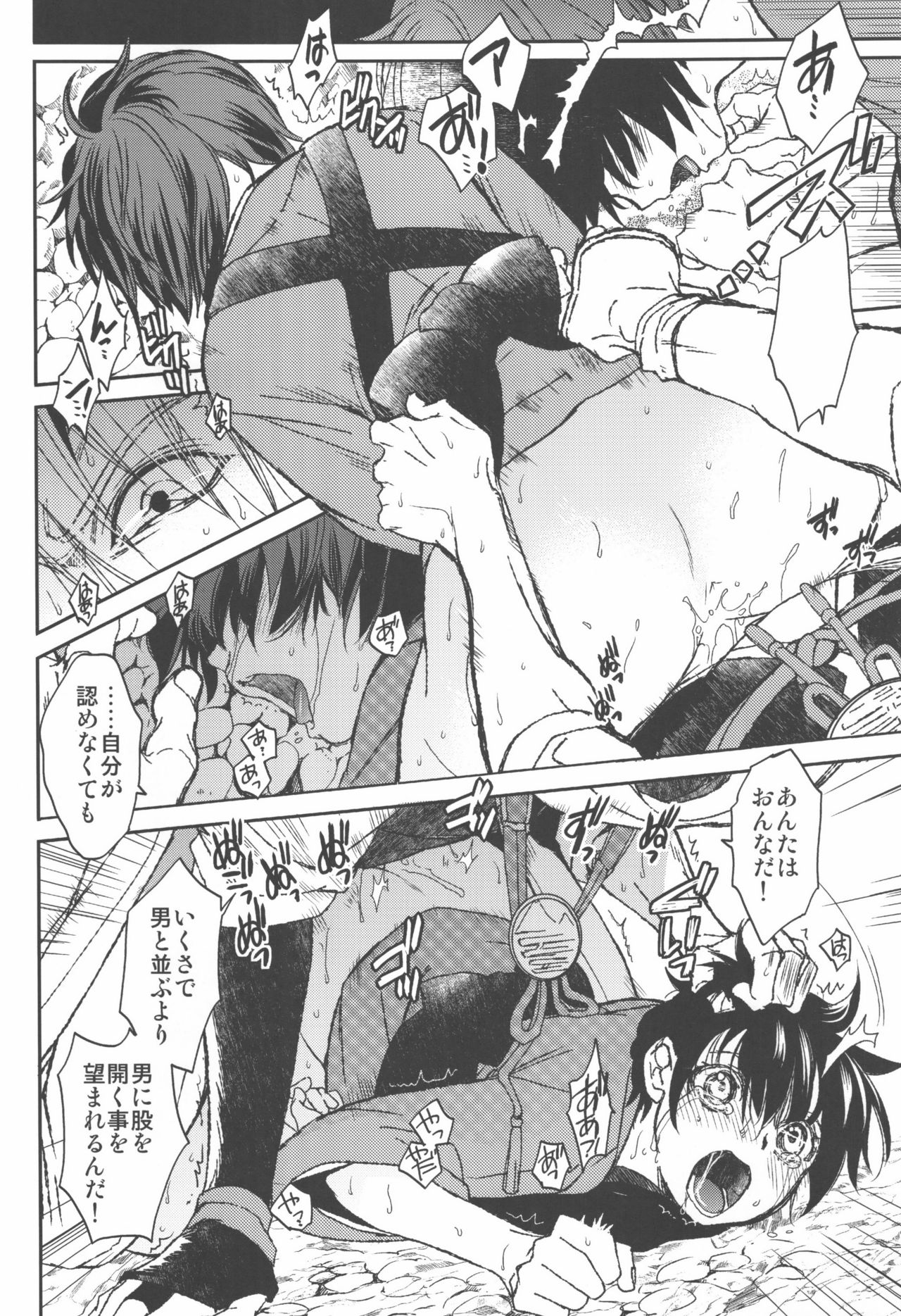 (C90) [Toko-ya (HEIZO, Kitoen)] AFTER THE END (Touken Ranbu) page 38 full