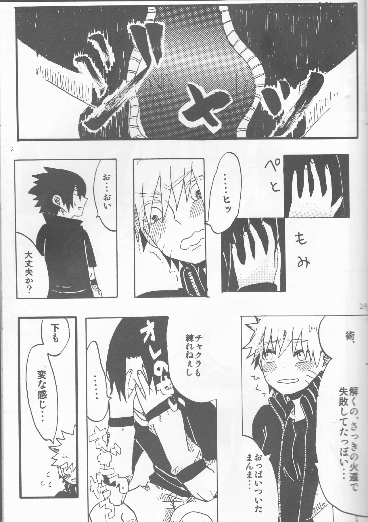 [Hasubatake (Tachibana Satsuki)] gimme more (Naruto) page 29 full