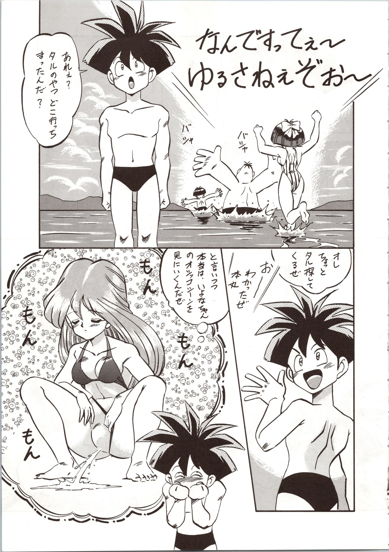 (C42) [ALPS (Various)] LOOK OUT 24 (Various) page 47 full