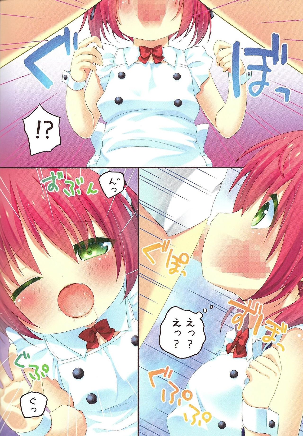 (C90) [Unagiyasan (natsuka)] Shinjin Maid no Shigoto!! page 6 full