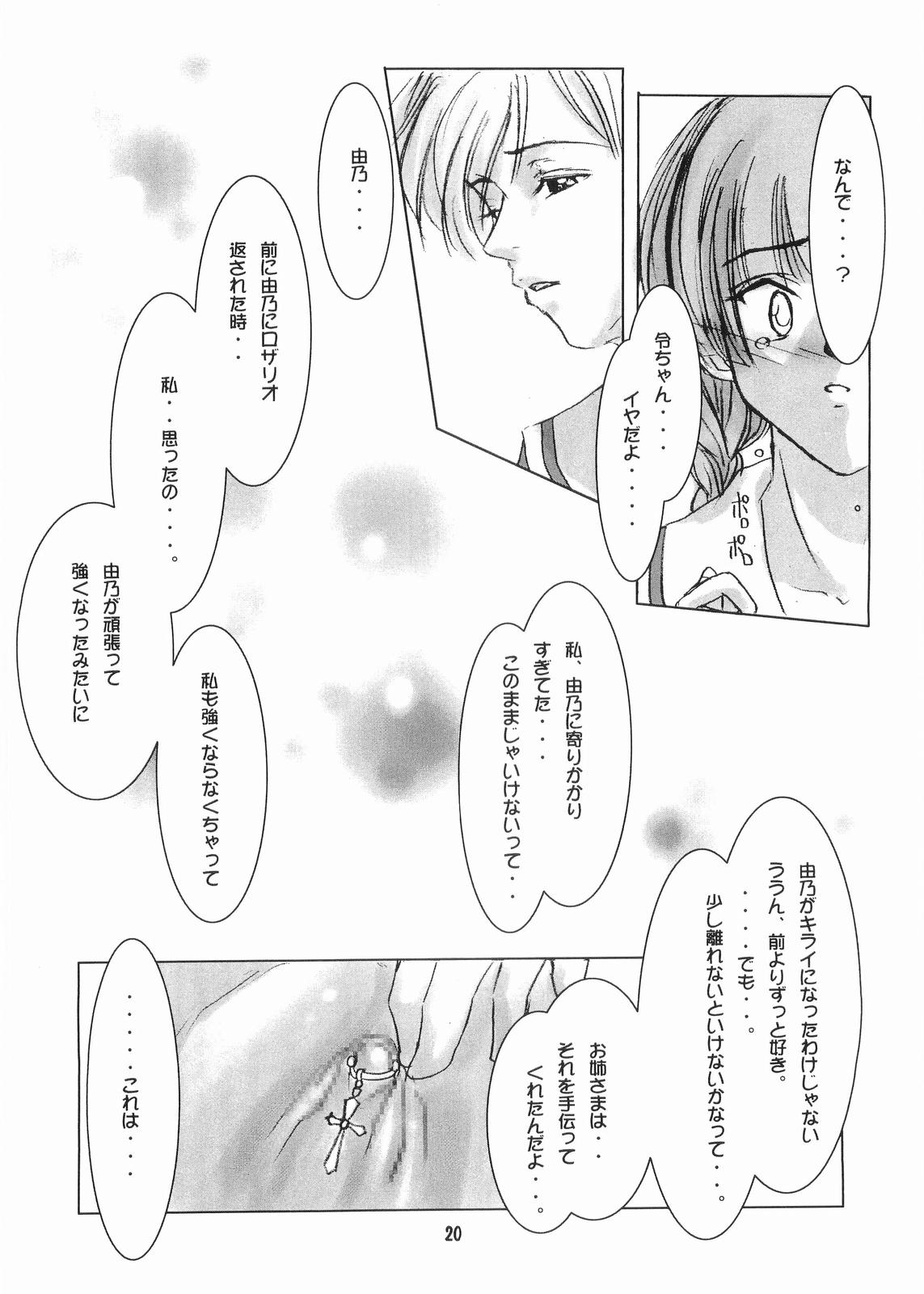 (C67) [RUBY FRUIT (Kotoduki Z)] Parfait Soeur ～ Yellow ～ (Maria-sama ga Miteru) page 19 full