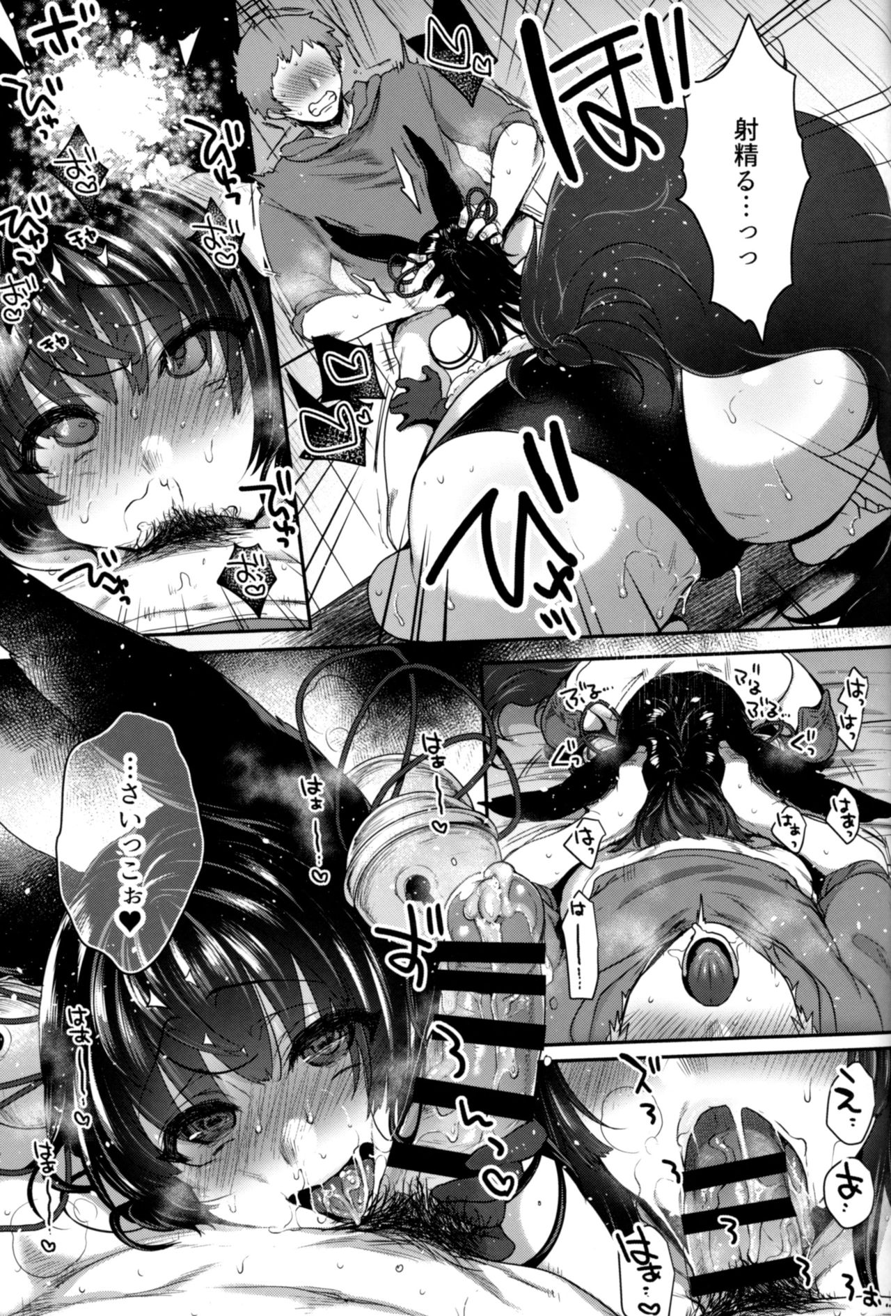 (C96) [NIGHT FUCKERS (Mitsugi)] Nurunuru Fellation Summer (Granblue Fantasy) page 24 full