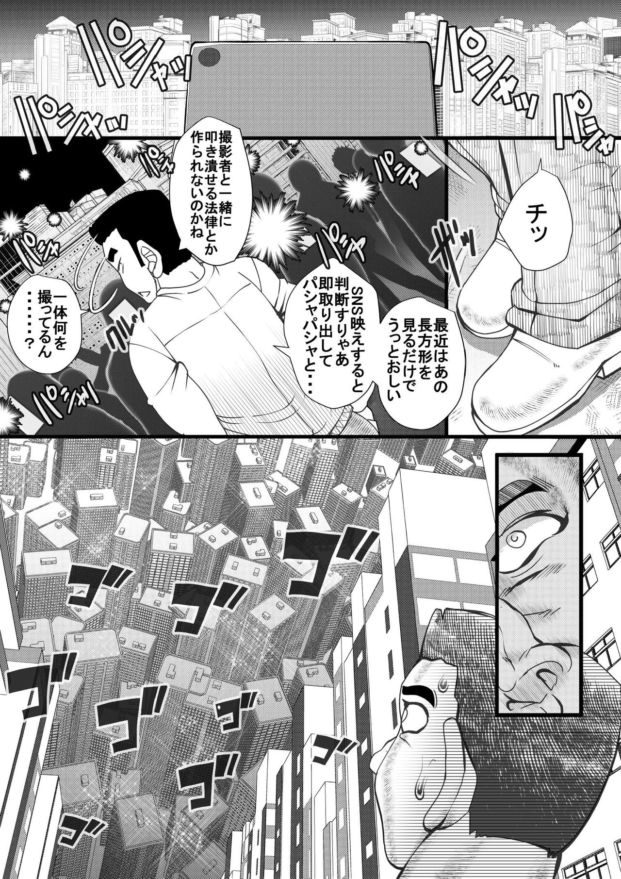 [Seishimentai (Syouryuupen)] Haramachi 9 page 3 full