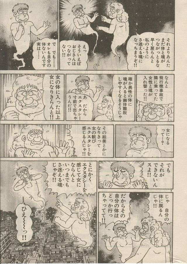 [Nagaoka Hiroshi] Oh! My God page 127 full