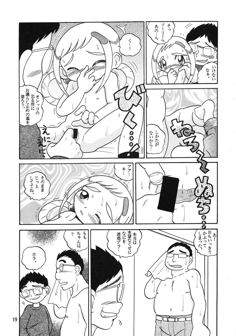 (CR30) [MULTIVITAMIN (Tako Kuboh)] HI-PHS V (Ojamajo Doremi) page 18 full