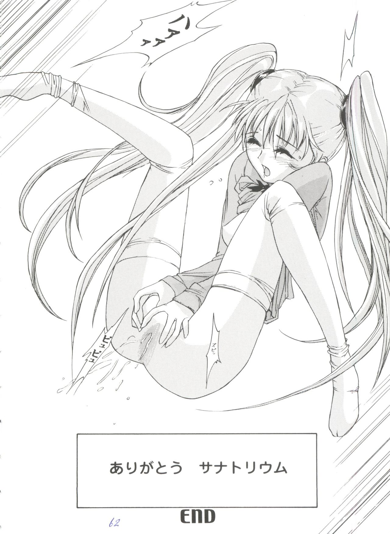 [Anthology] Girl's Parade 99 Cut 5 (Various) page 62 full