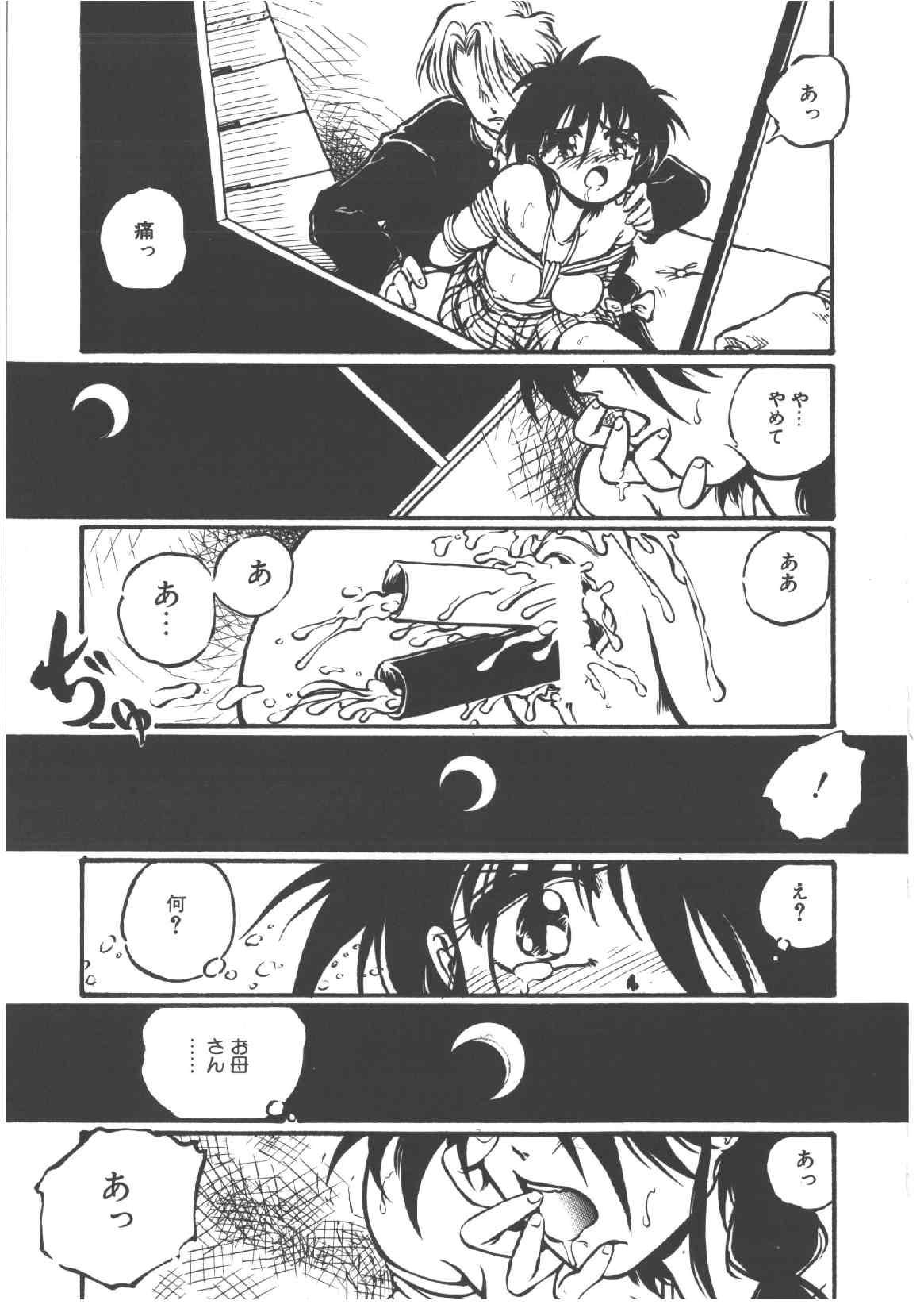 [Ooyama Mimizu] Shinde Yaruu! page 19 full