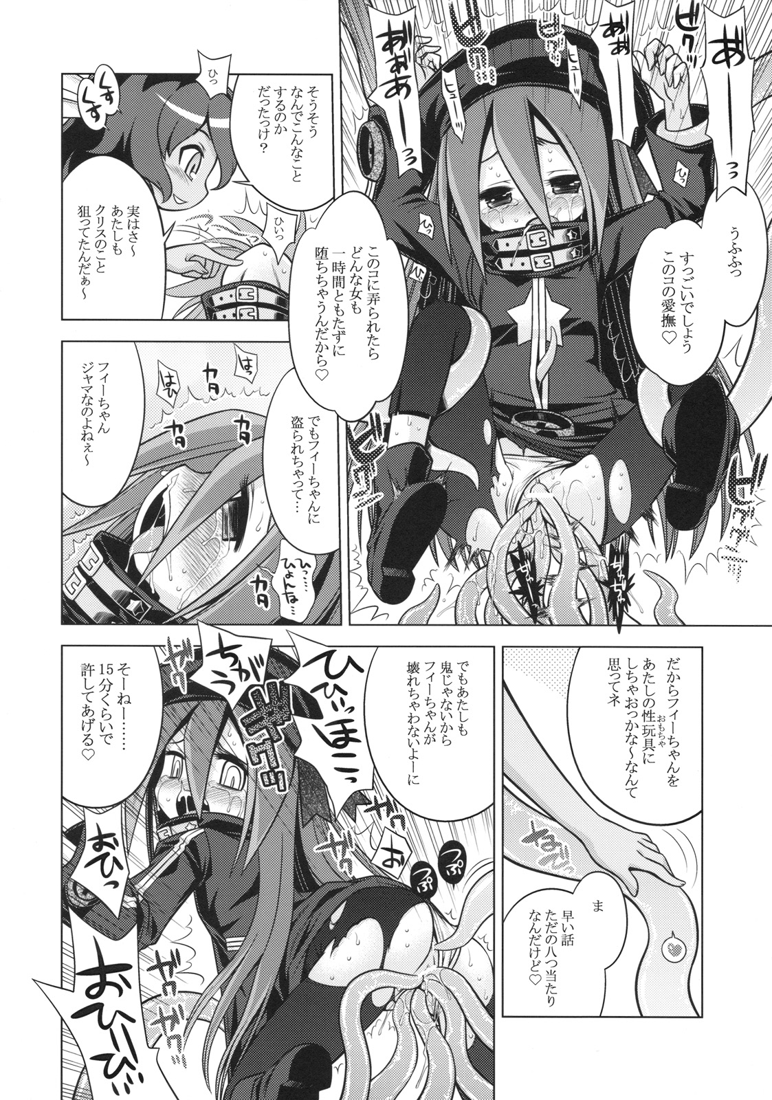 (SC47) [Kazeuma (Minami Star)] Sekaiju no Anone 11 (Etrian Odyssey III) page 30 full