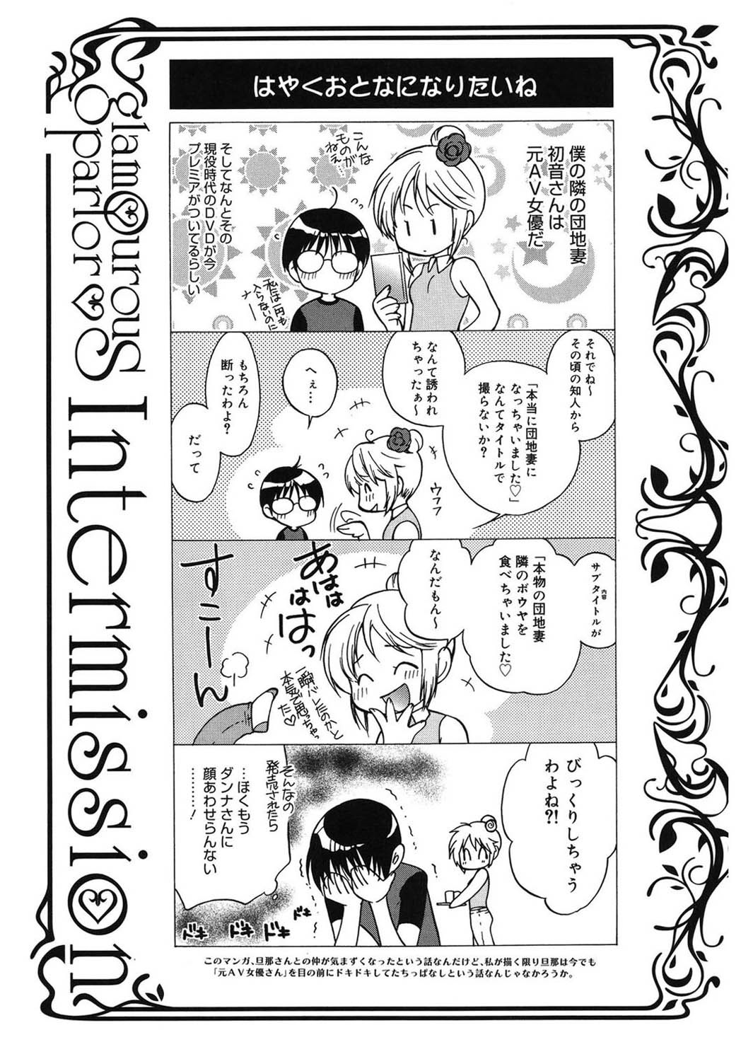 [Toshi] glamourous parlor [Digital] page 21 full