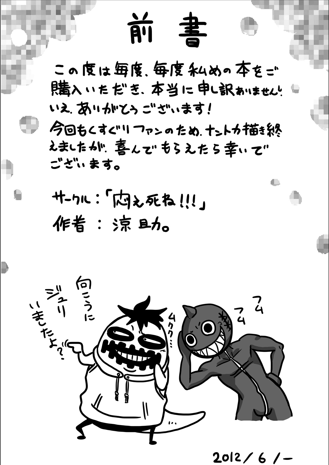 [Modae Shine] Kusuguri sekai seifuku 3 (Street Fighter) page 2 full