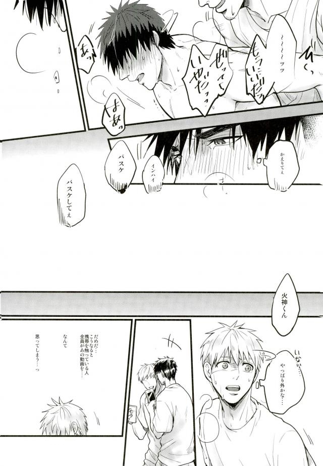 (SUPERKansai20) [EGONERI (Gota)] Enka no Hokorobi (Kuroko no Basuke) page 29 full