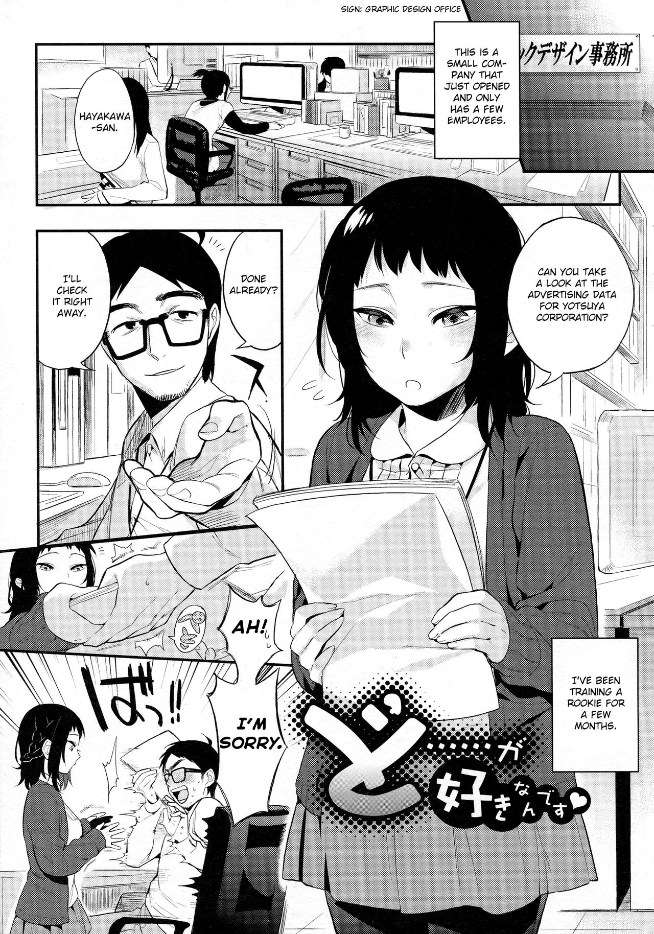 [Igumox] Do...... ga Suki Nandesu (Boku Dake no Yuuyami) [English] page 1 full