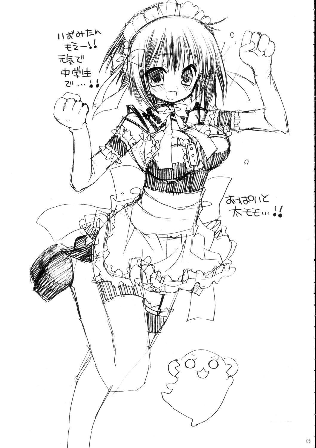 (C68) [ciaociao (Araki Akira, Araki Kanao)] Doll Days (Kore ga Watashi no Goshujin-sama | He Is My Master) page 5 full