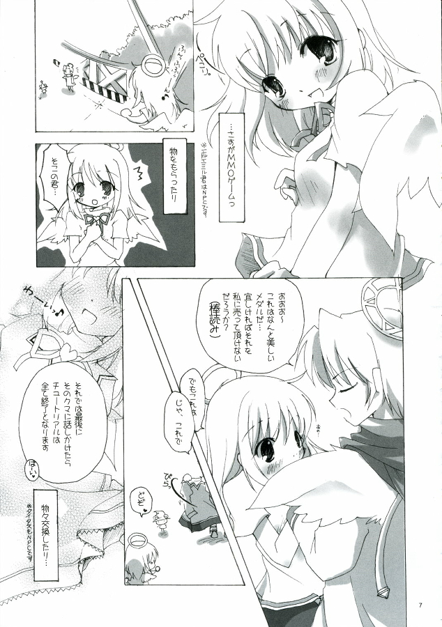 [to MYSOUL] ソンナ、エサニ、ツラレル、クマー!! (エミルクロニクル) page 7 full