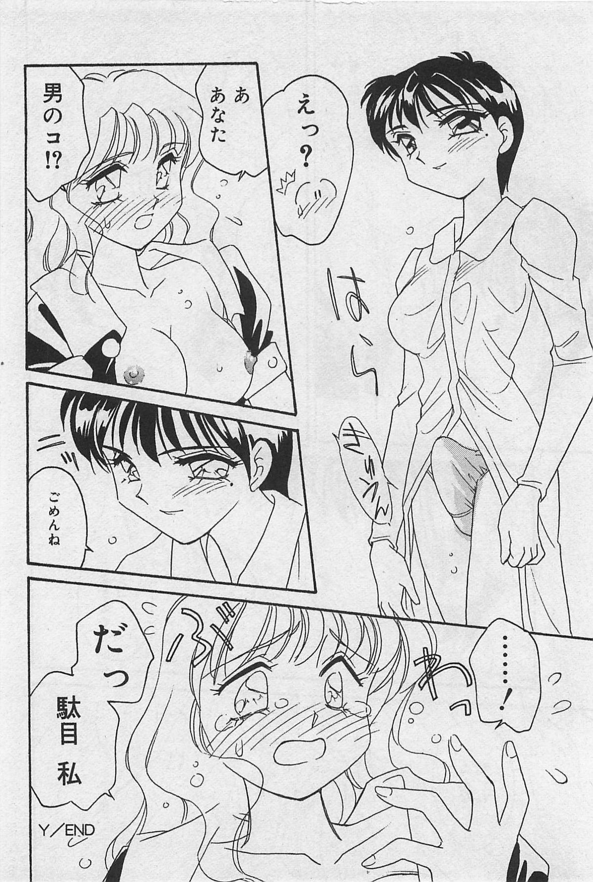 [Amagi Kei] Sensitive page 20 full