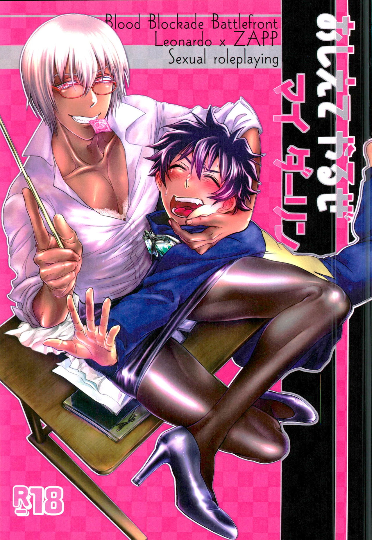 (Kasshoku no Koibito) [Furikake Teishoku (Minore)] Oshiete Yaru ze My Darling (Kekkai Sensen) page 1 full
