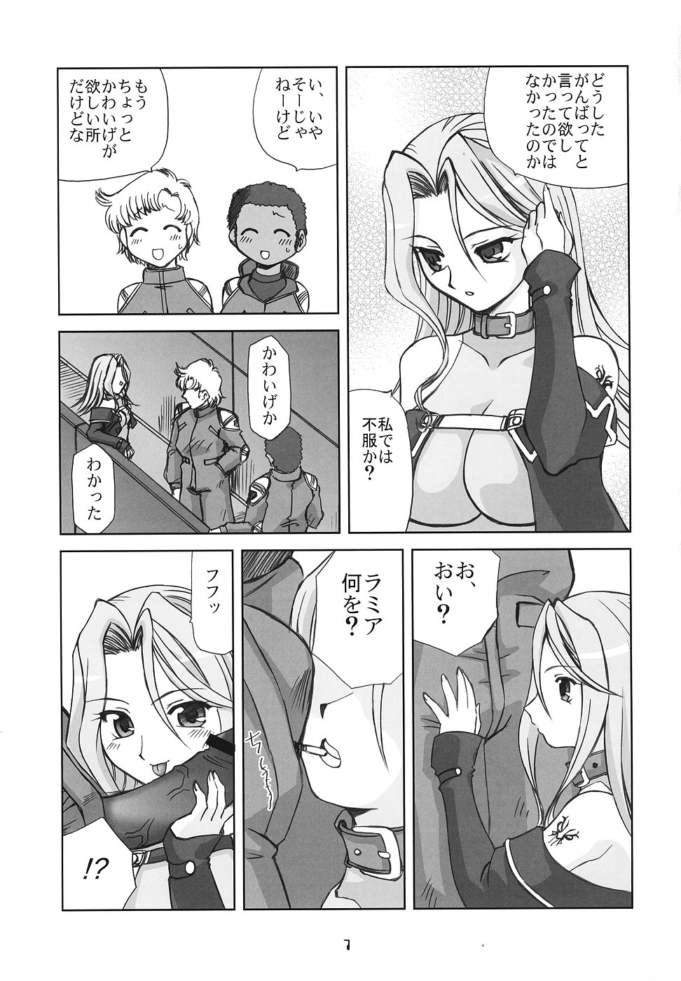 (C70) [YOUKI M.K.C. (Uchi-Uchi Keyaki, Youki Akira, Akadama)] Super Erobot Wars LL (Super Robot Wars) page 6 full