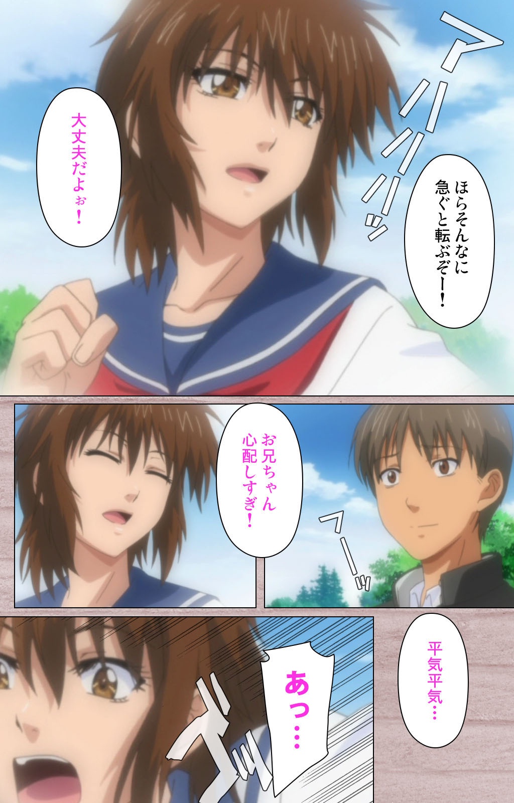 [Osuzu Akiomi] [Full Color Seijin Han] First Love Kasumi Complete Ban [Digital] page 4 full