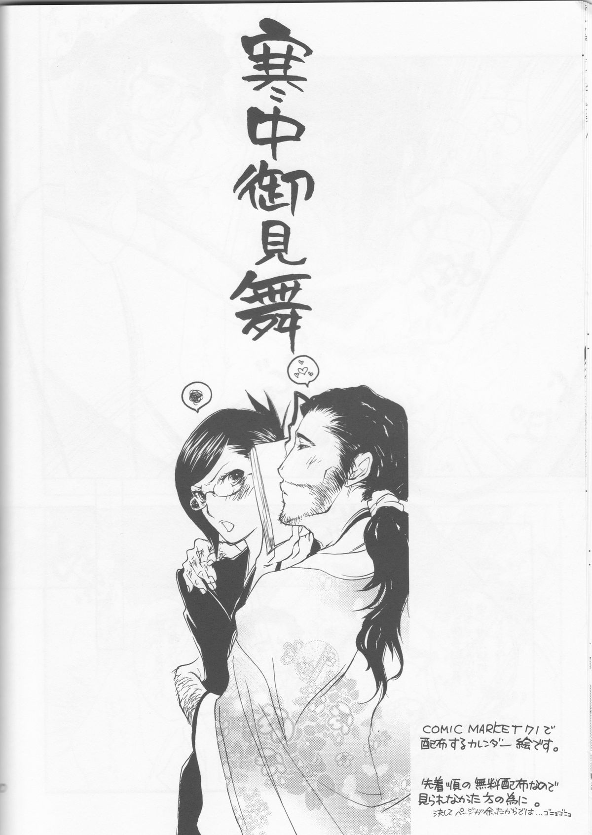 (C71) [Negibouzu (Yoshida Negi)] Hyakuiromegane (Bleach) page 20 full