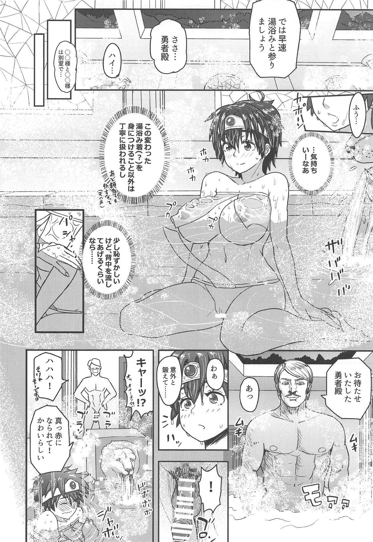 (C95) [Mandrill (Arimura Ario)] Shinjin Koukyuu Soup-jou Yuusha desu (Dragon Quest III) page 5 full