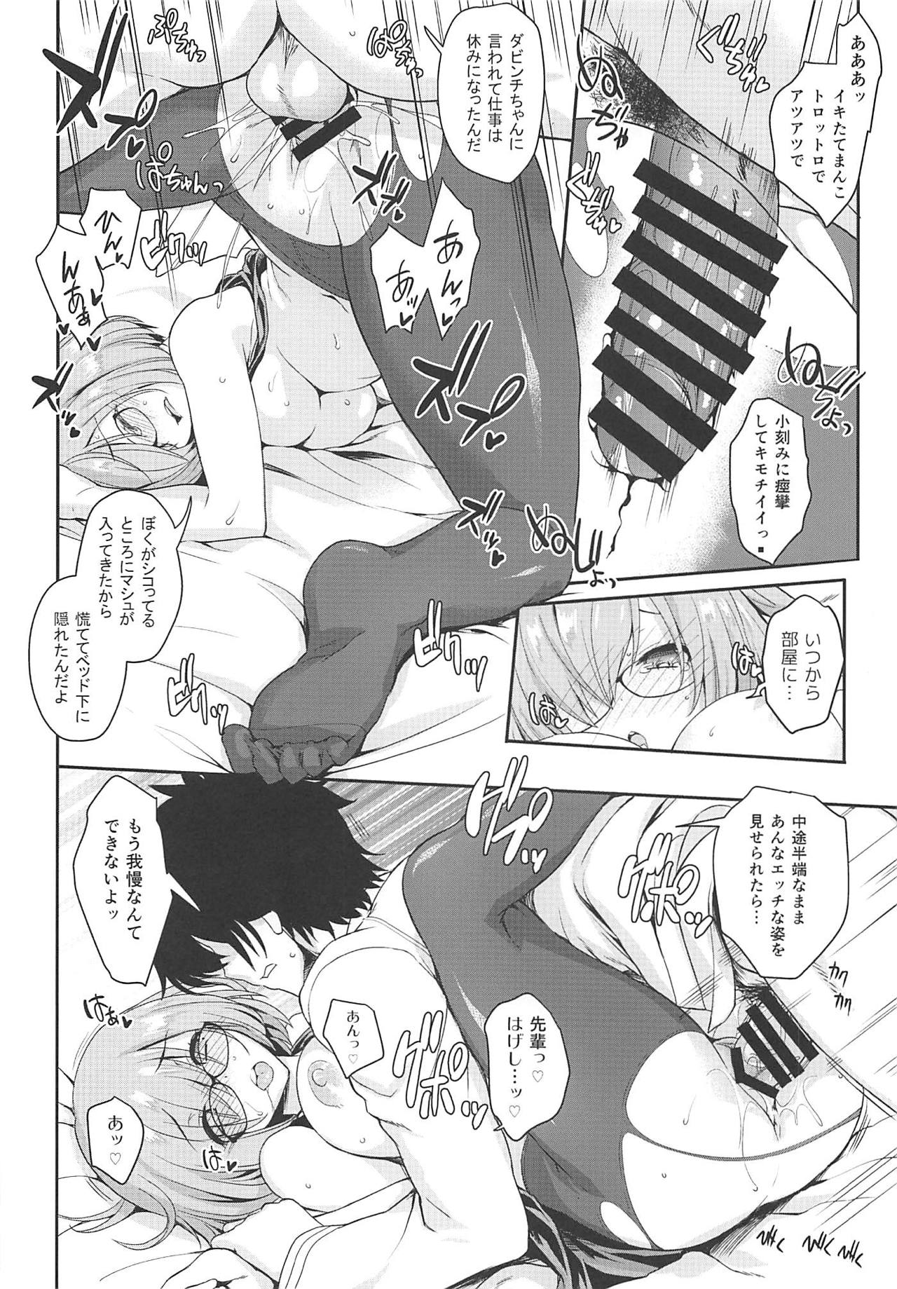 (SC2019 Summer) [Uguisuya (Uguisu Kagura)] -MxM (Fate/Grand Order) page 15 full