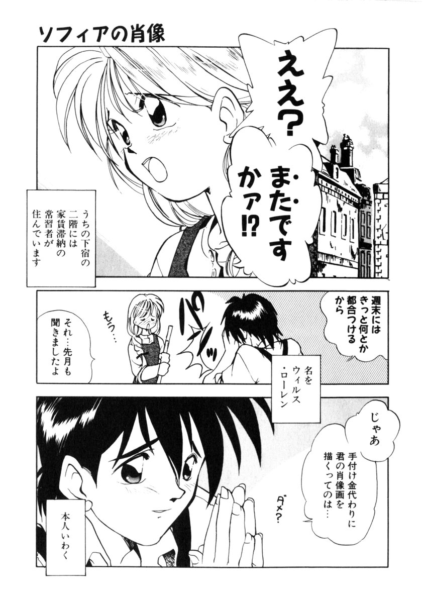 [Morimi Ashita] Time Code ~Shunkan no Kizuna~ page 24 full