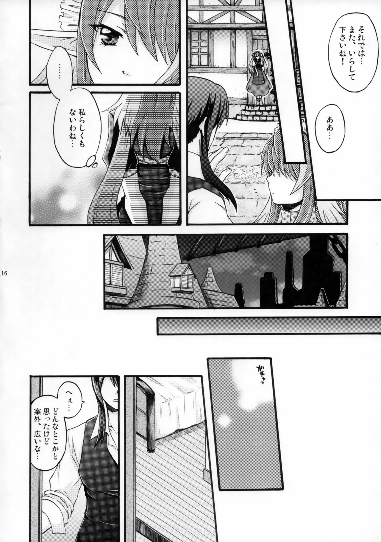 [Katakuchiiwashi (Asagi Yukia)] SWEET BUNNY (Tales of Vesperia) page 15 full
