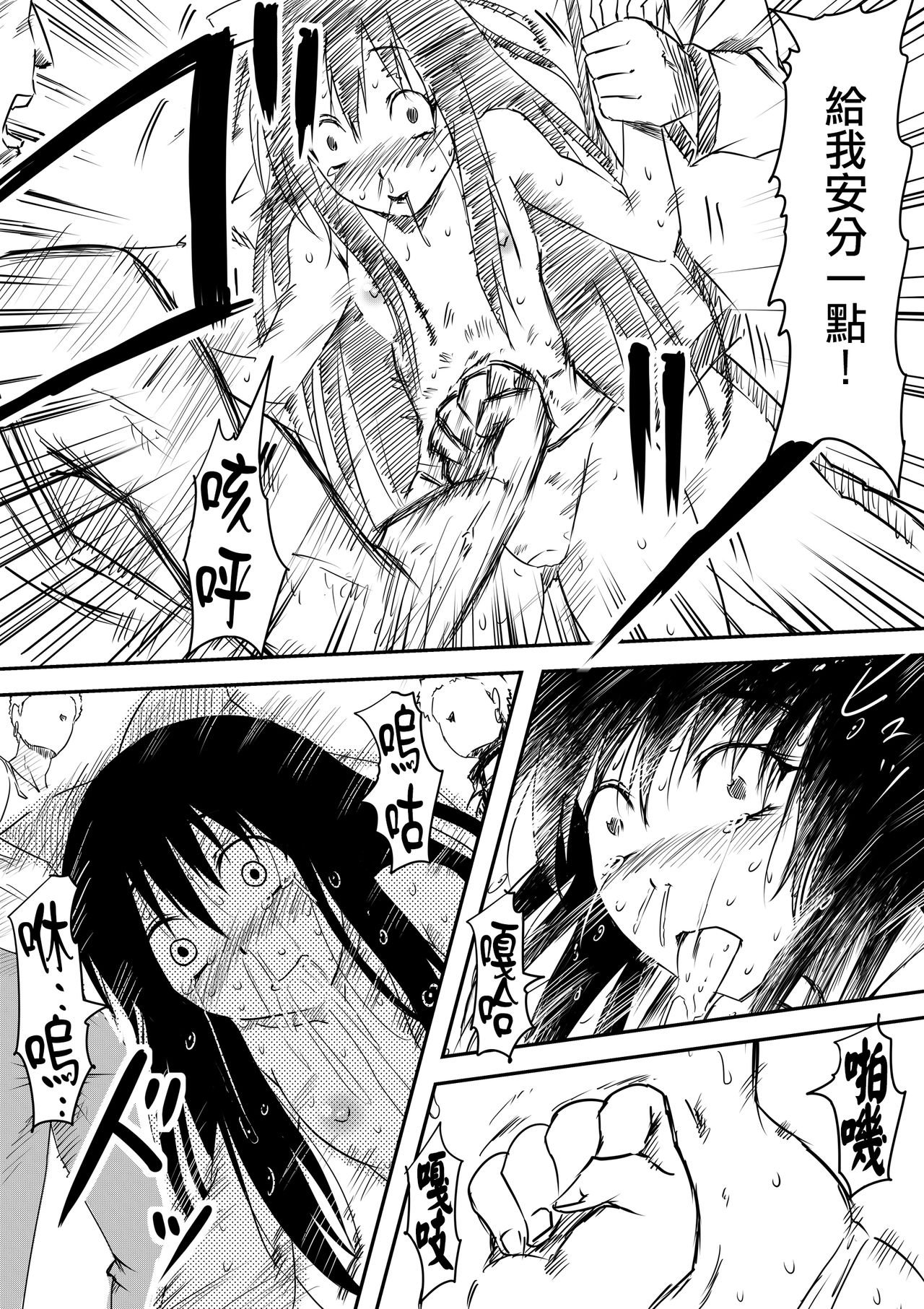 [Mikezoutei] Houfuku Rape! Okasareta Oyako no Monogatari [Chinese] page 9 full