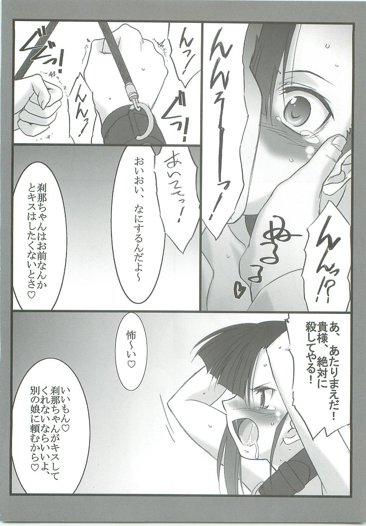 (C73) [STUDIO TRIUMPH (Mutou Keiji)] Astral Bout  Ver.14 (Mahou Sensei Negima!) page 10 full