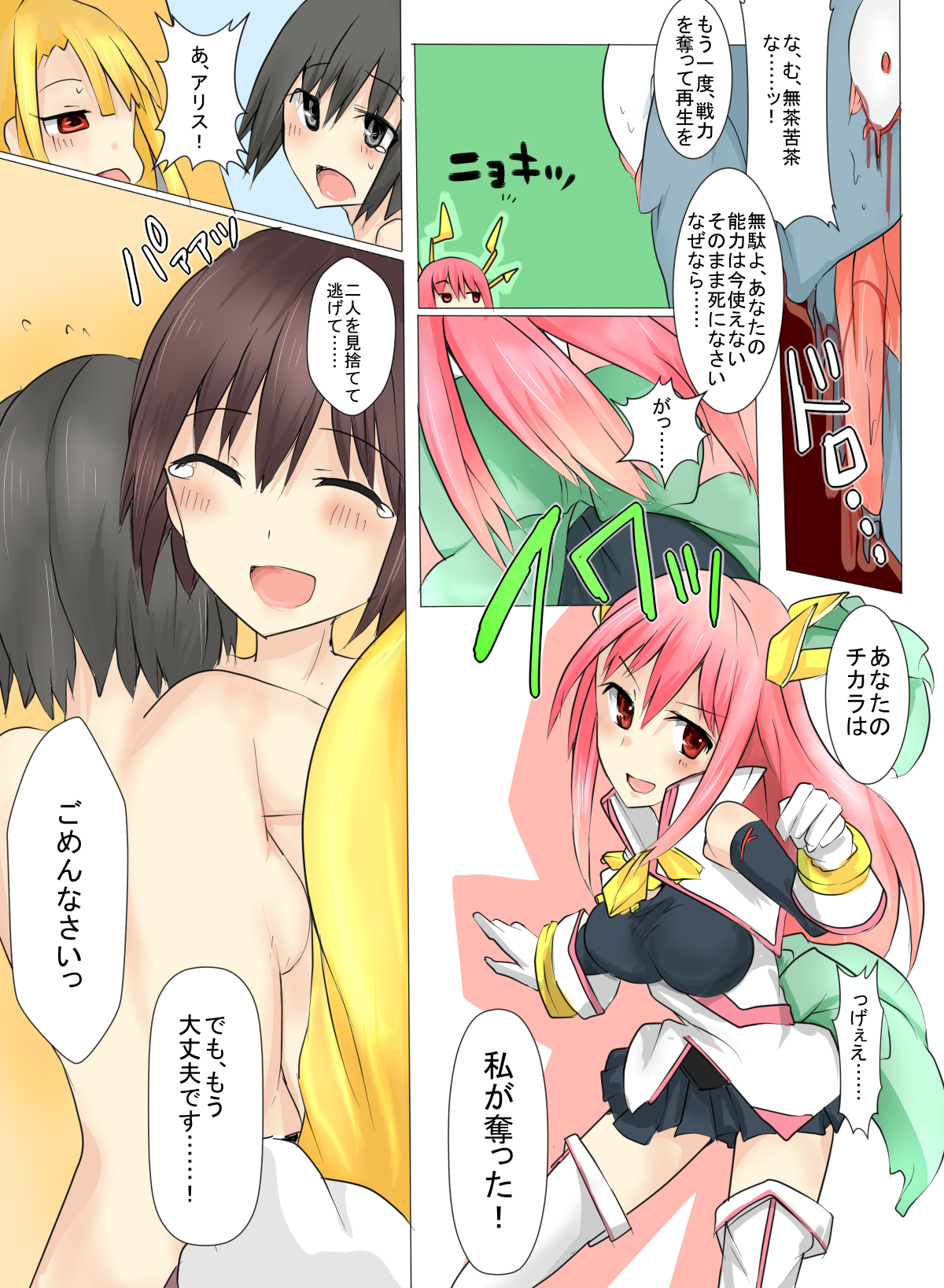 [/￥] Majutsu Gakuto Alice 4 [Digital] page 41 full