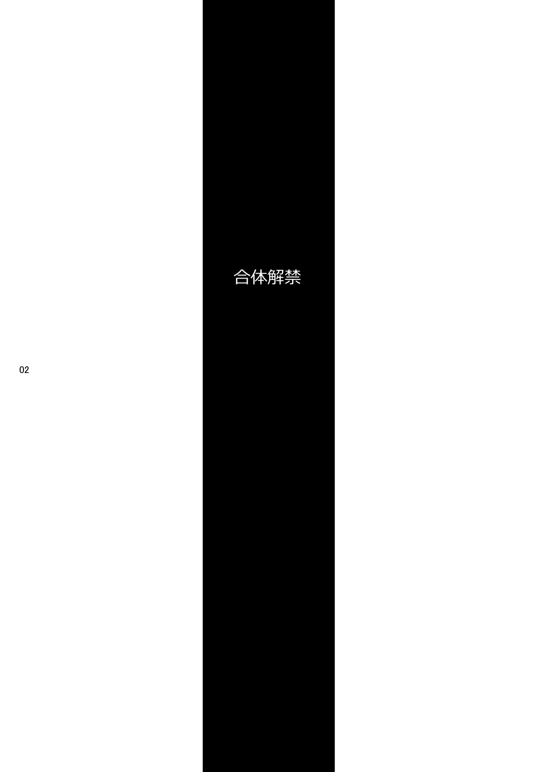 [DEX+ (Nakadera Akira)] Gattai Kaikin (Persona 5) [Digital] page 3 full