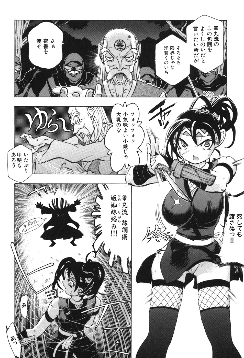 [Katarino Gisei] Kindan Game - Prohibited Game page 173 full