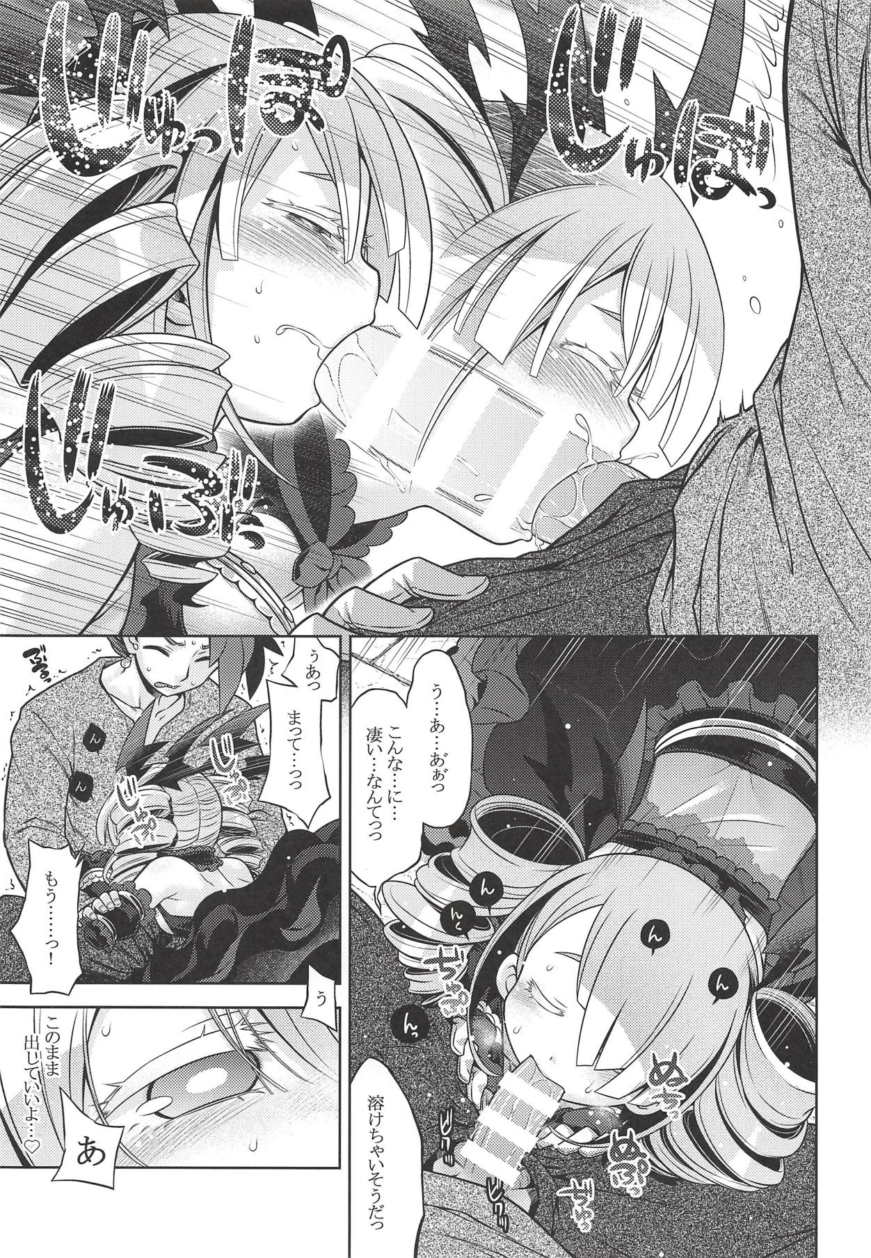 (COMIC1☆14) [Kazeuma (Minami Star)] Sekaiju no Anone X2 (Sekaiju no Meikyuu) page 6 full