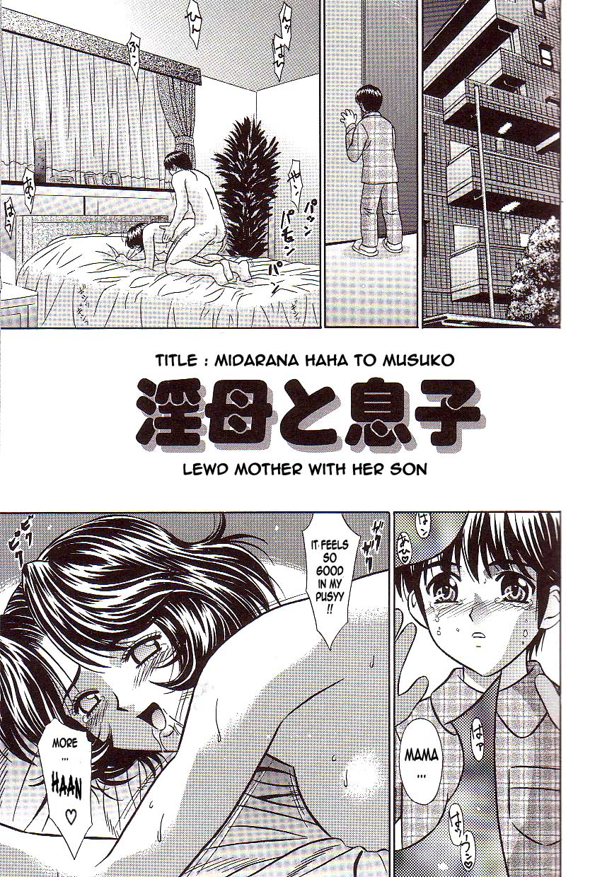 [KIKI] Midarana Haha to Musuko [English] page 1 full