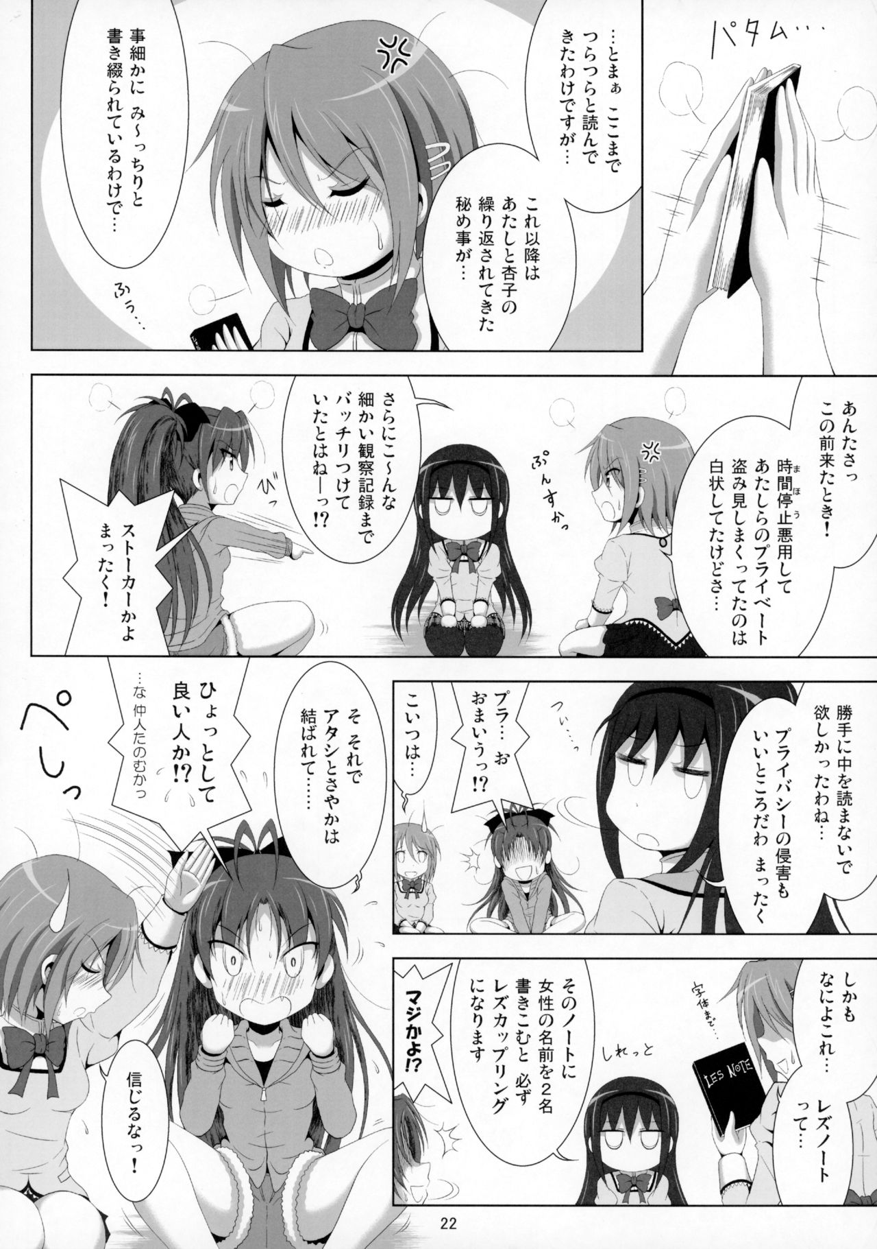 (C87) [Hikarito Mahou Koubou (M_Pon)] Final AnSaya 4 (Puella Magi Madoka☆Magica) page 23 full