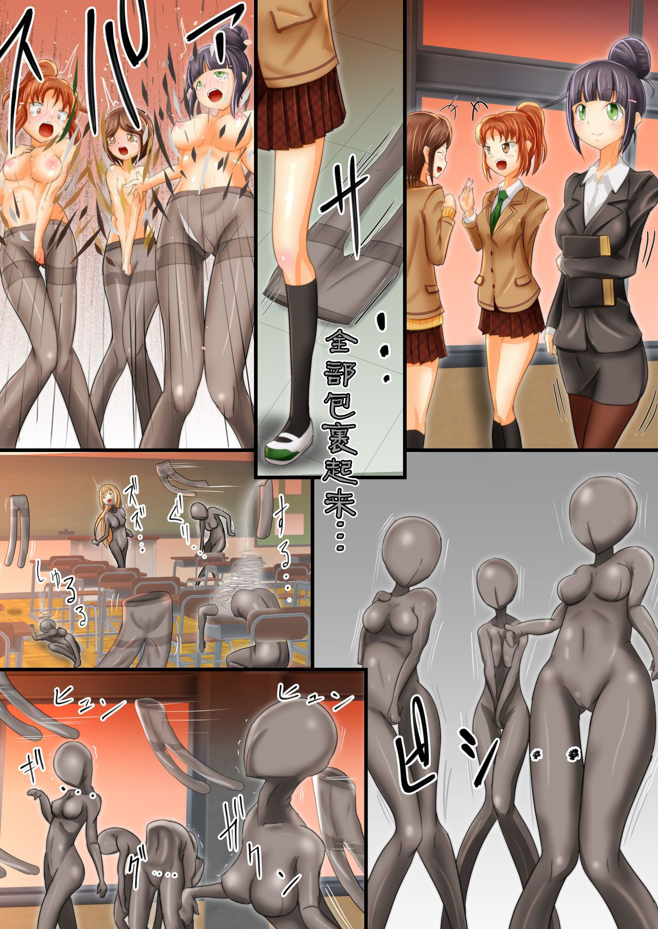 [Zakkin Kougyou (Zakkin)] Akogare no Senpai to... Nylon Pandemic [Chinese] [新桥月白日语社] [Digital] page 10 full