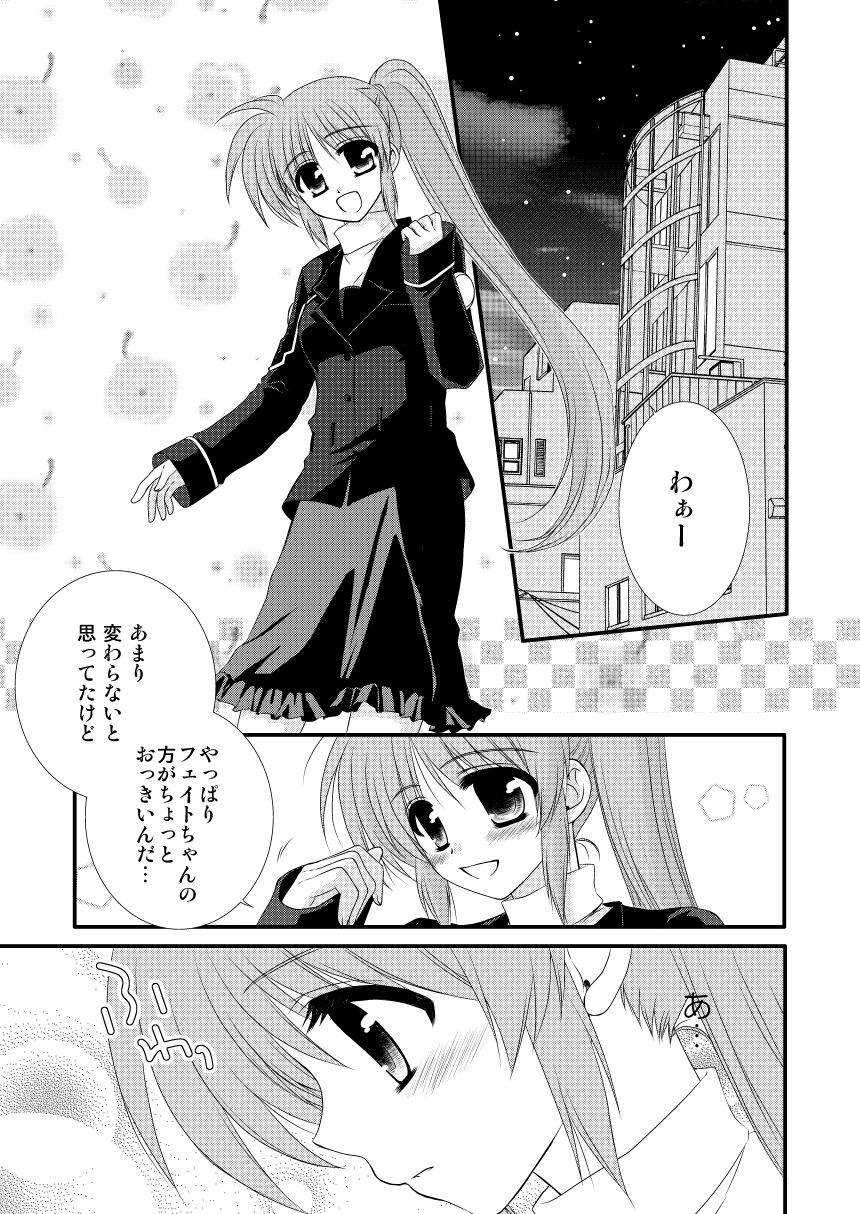 [Kohagura. (Kohaku.)] SLEEP MY DEAR (Mahou Shoujo Lyrical Nanoha) [Digital] page 22 full