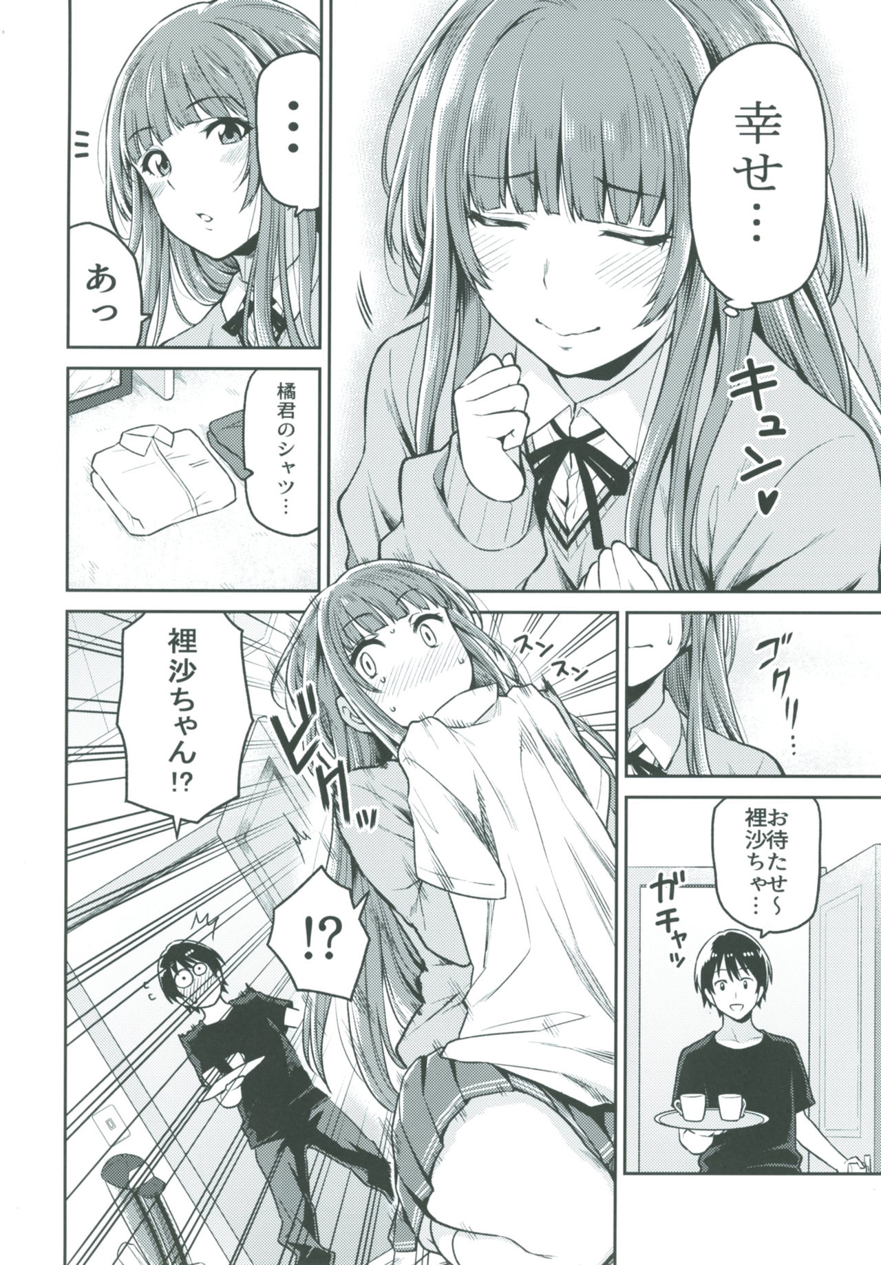 [Uchuusen Shoujigou (Shouji Nigou)] Kamizaki-san to Hajimete no Hi (Amagami) [Digital] page 4 full