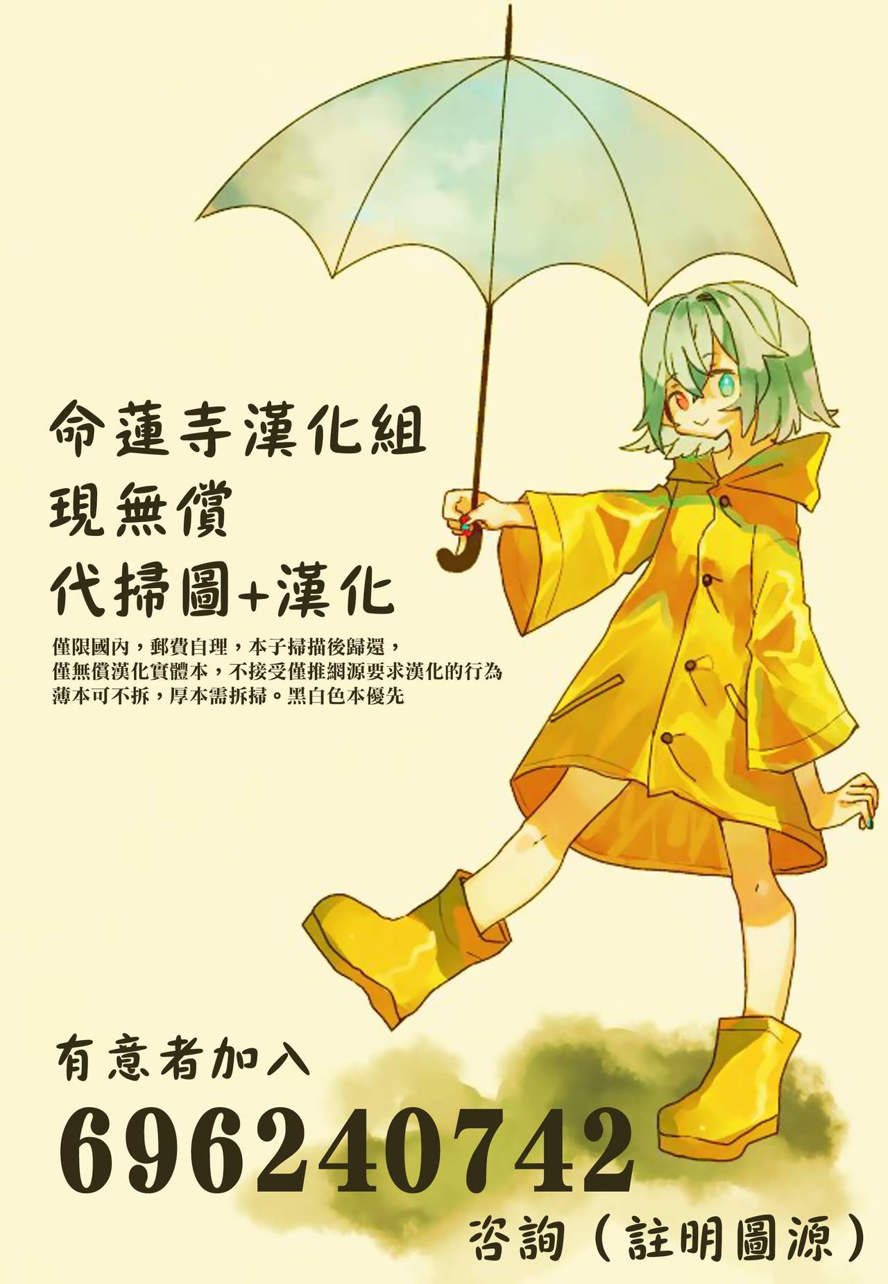 [Imasori Dondai (Us Them)] Tada Hitotsu, Aru Asobi o Shimasen ka? (Touhou Project) [Chinese] [命蓮寺漢化組] [Digital] page 30 full