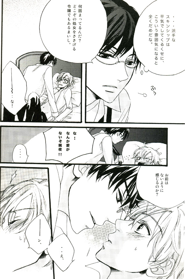 (Shikkoku no Tenshi) [BLISS (Kisaragi Manami)] Night Dancer (Ouran High School Host Club) page 5 full