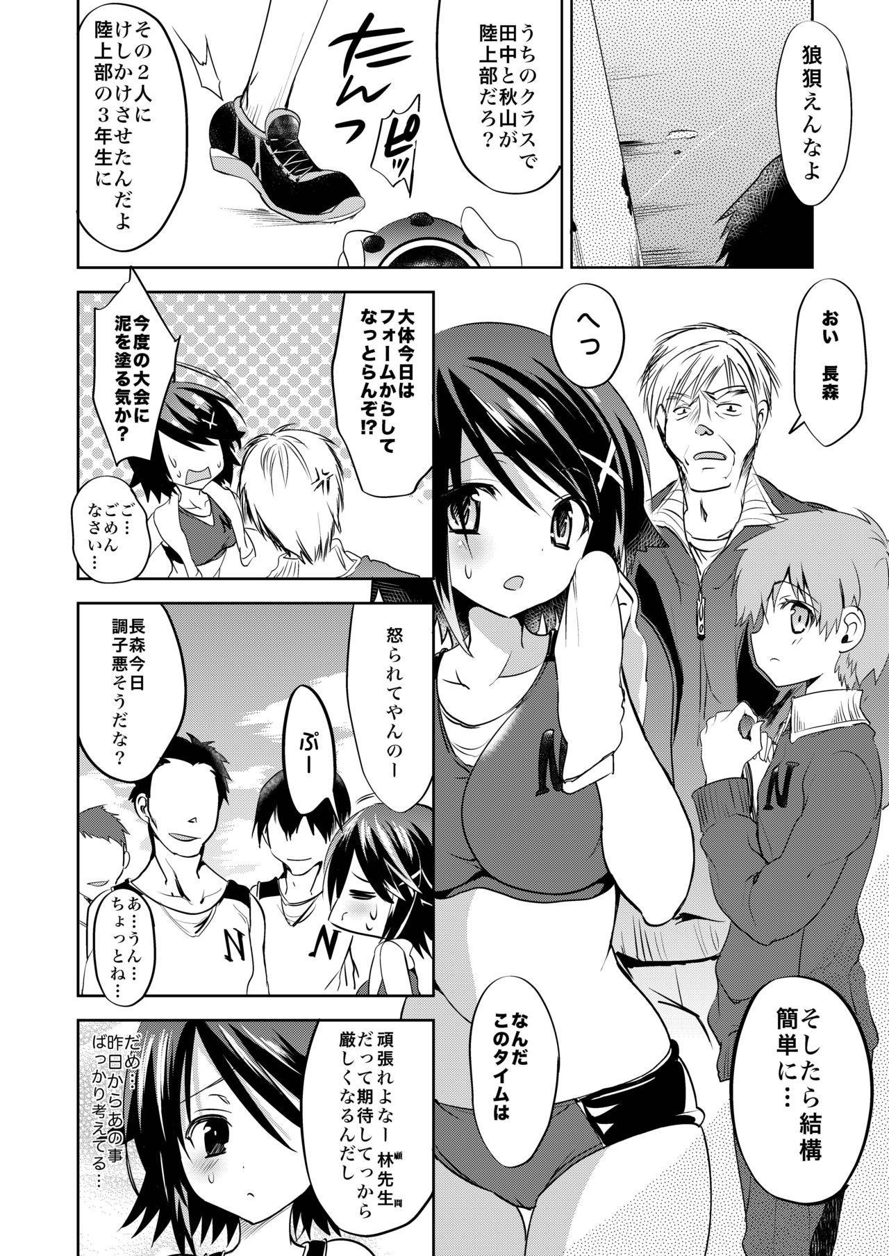 (C90) [Otomekibun (Sansyoku Amido.)] Gakkou de Seishun! Soushuuhen 3 page 36 full