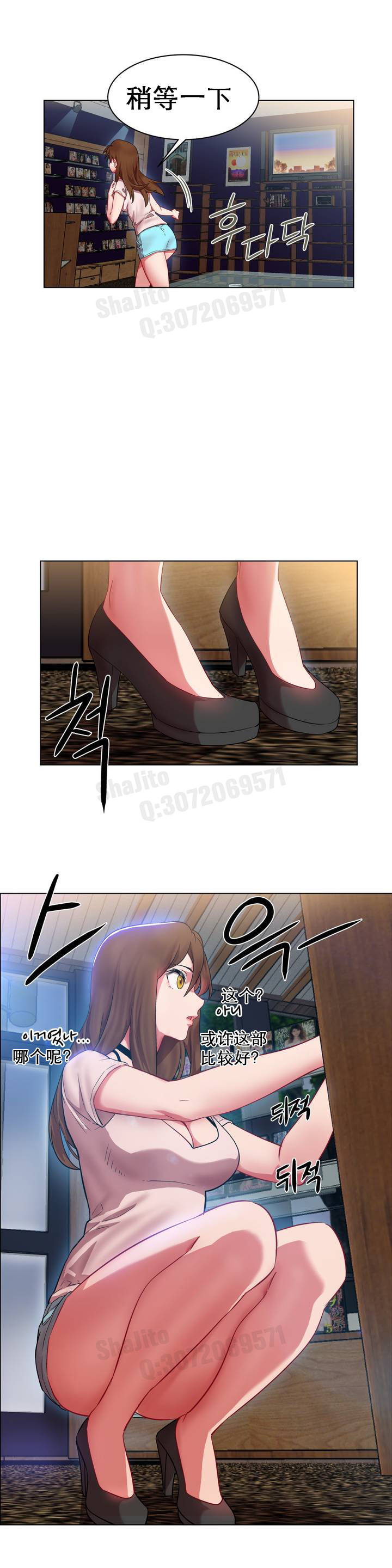 rental girls AV租片女郎 1-3 Chinese page 4 full