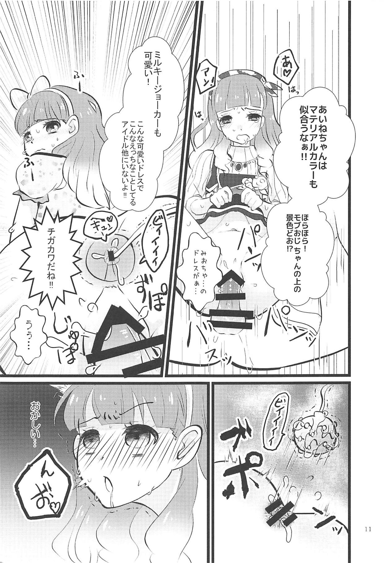 (Aikatsu! Carnival! 5) [Kojima Doubutsuen (Kojima Zoo)] Aine-chan wa Yasashii kara, Tomodachi ni Natte Ecchi na Koto Shite Kureru (Aikatsu Friends!) page 10 full