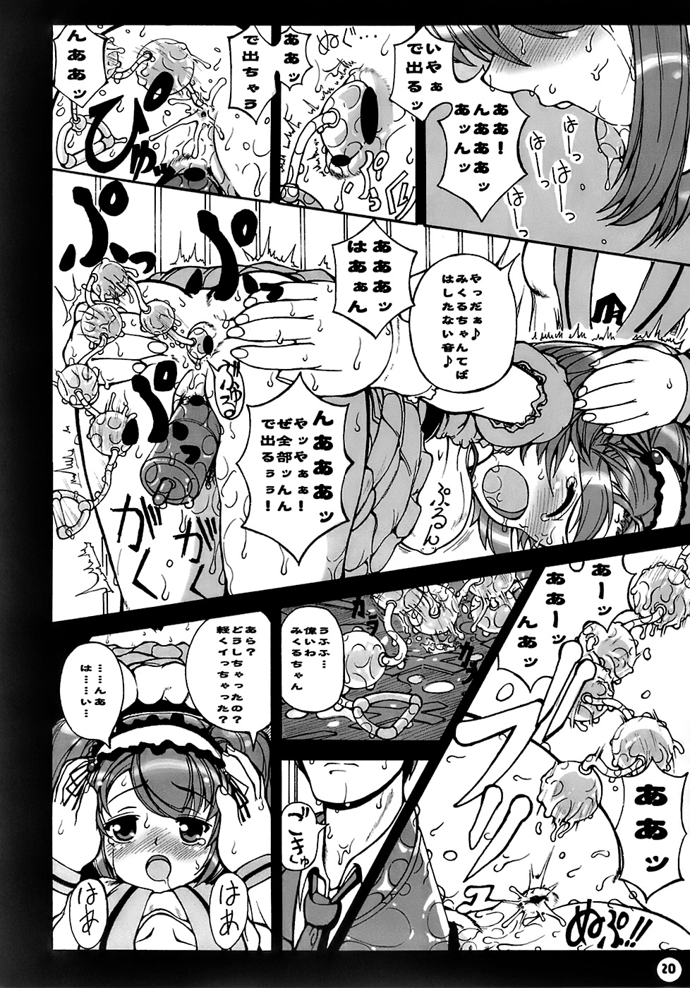 (SC34) [Anklet Girl (Tousei Aoume)] Mikurun Chou Tokkyuu (The Melancholy of Haruhi Suzumiya) page 21 full