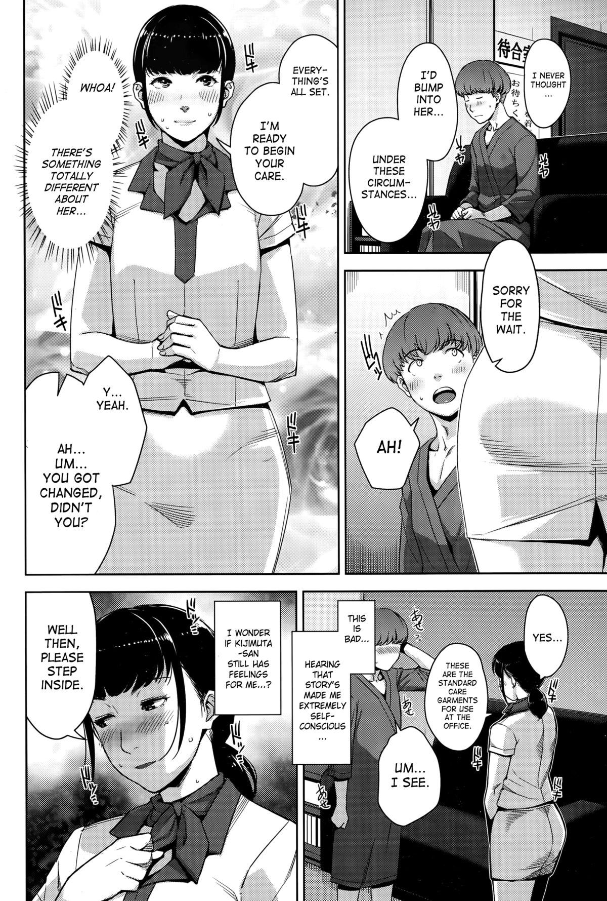 [Sugi G] My Care Lady Ch. 3 (COMIC HOTMiLK 2015-09) [English] [SaHa] page 6 full