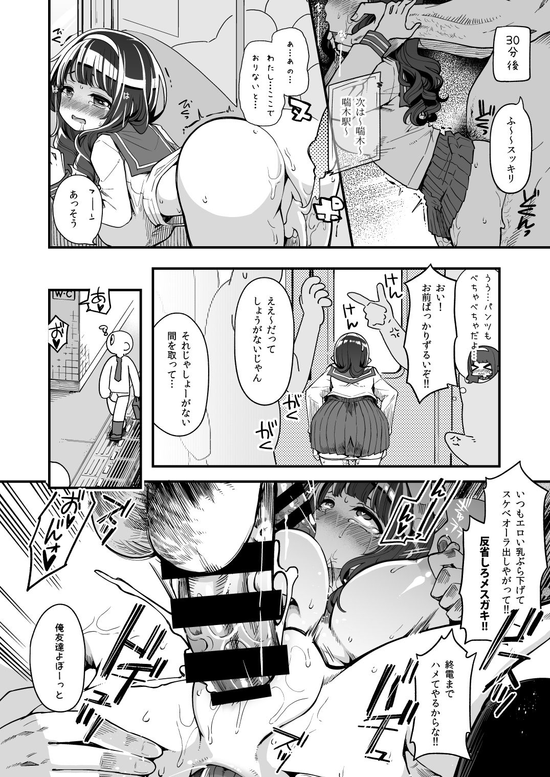 [Showa Saishuu Sensen (Hanauna)] Magical Toilet Girl Yusya-chan [Digital] page 20 full